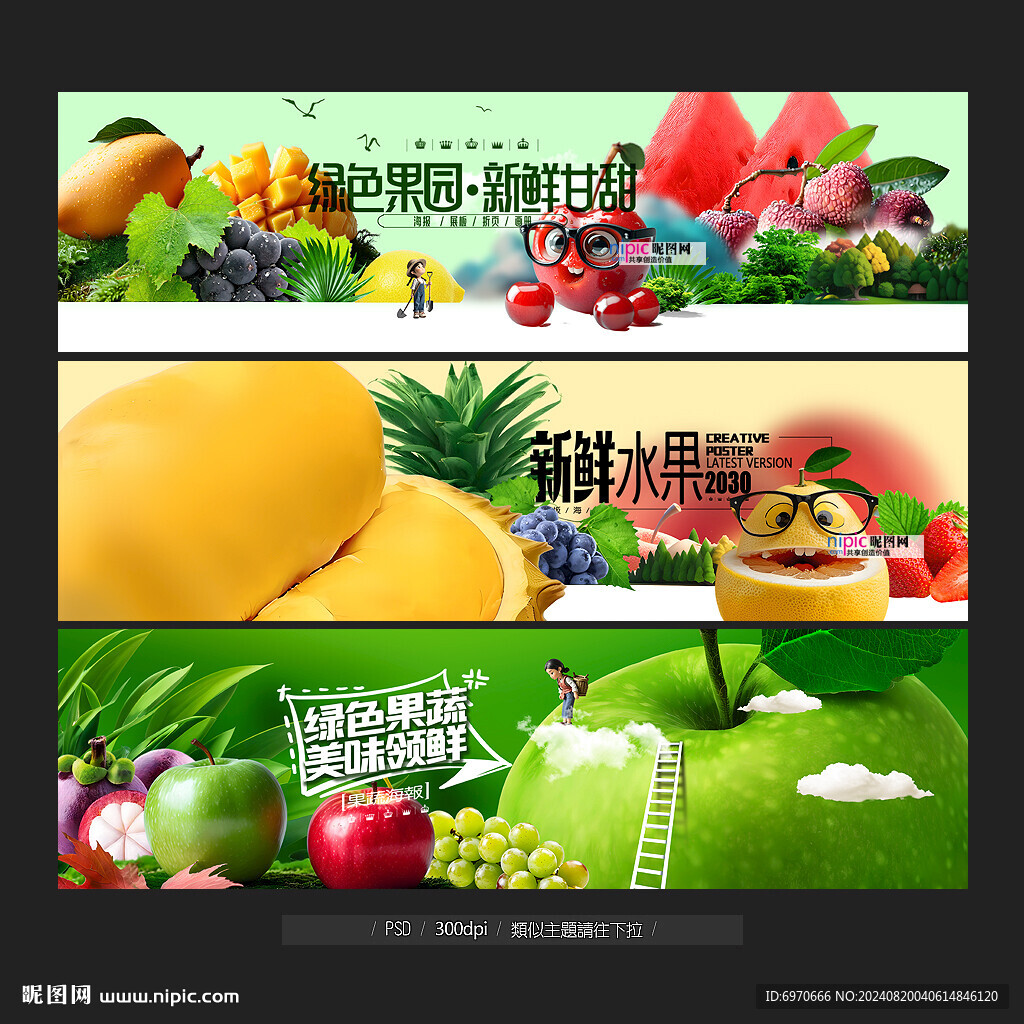 水果