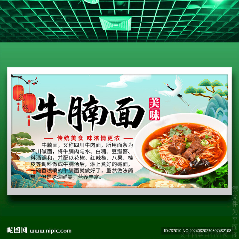 牛腩面