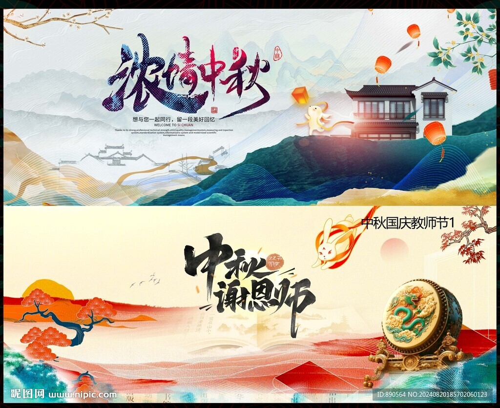 教师节