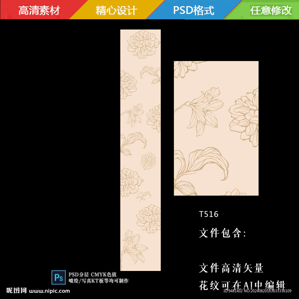 香槟花纹地毯