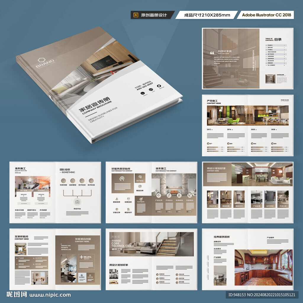 装饰公司画册
