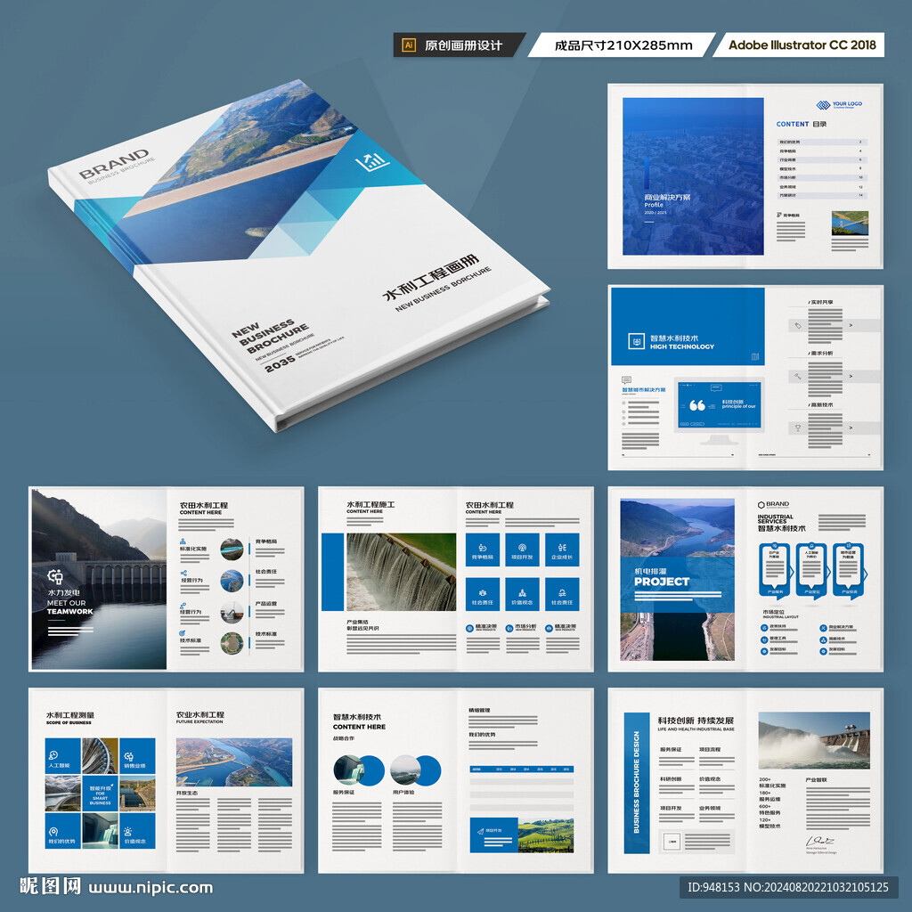 水电站画册