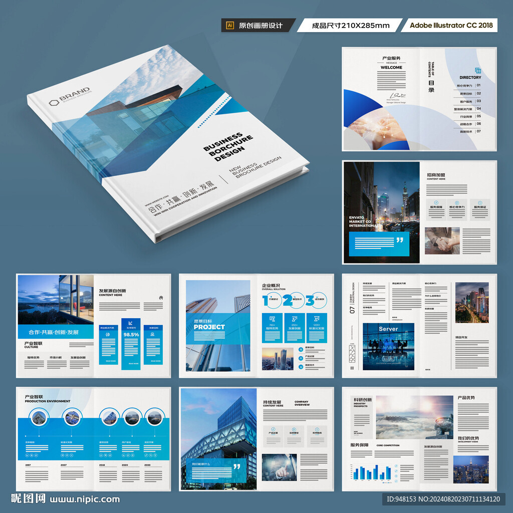 企业画册