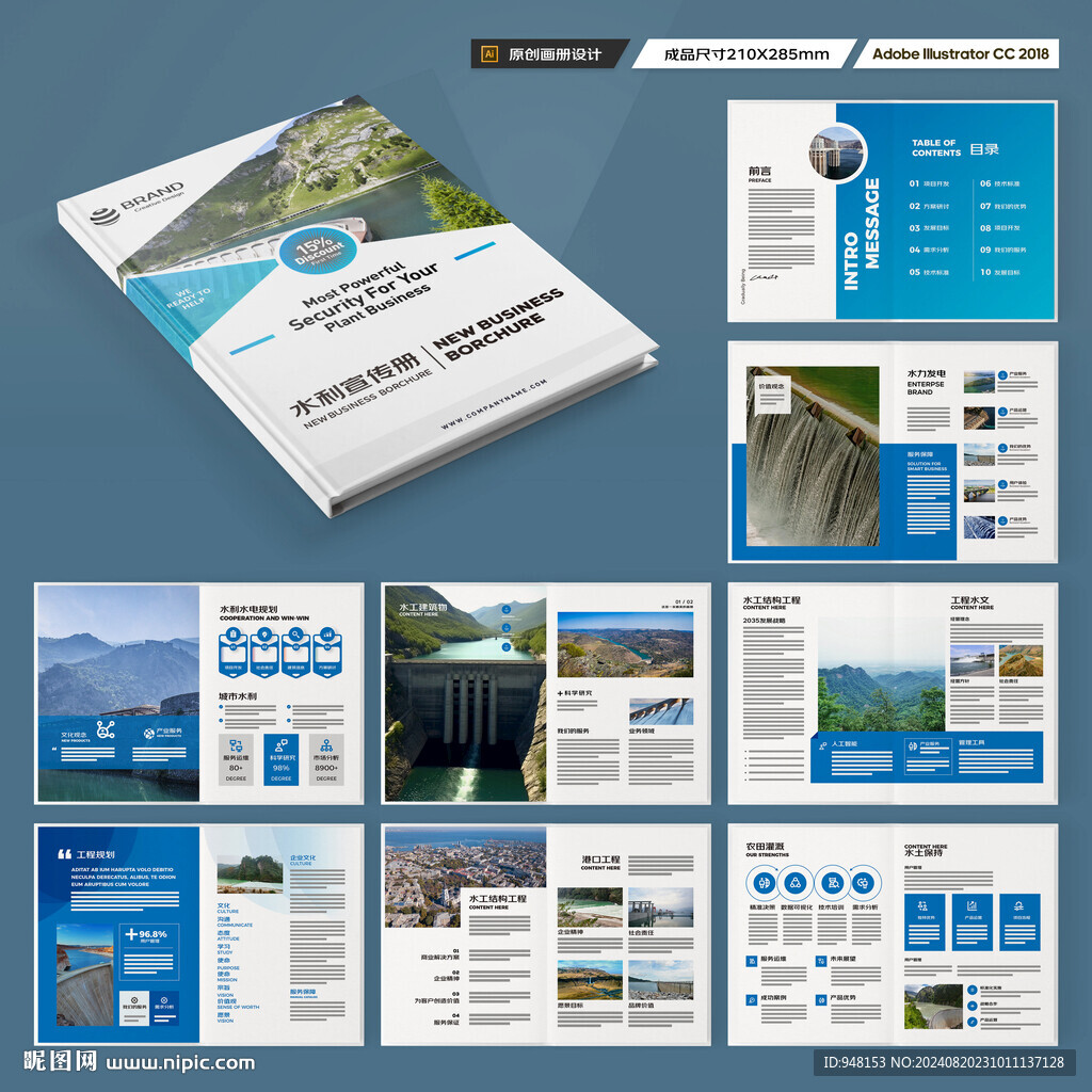 水电站画册