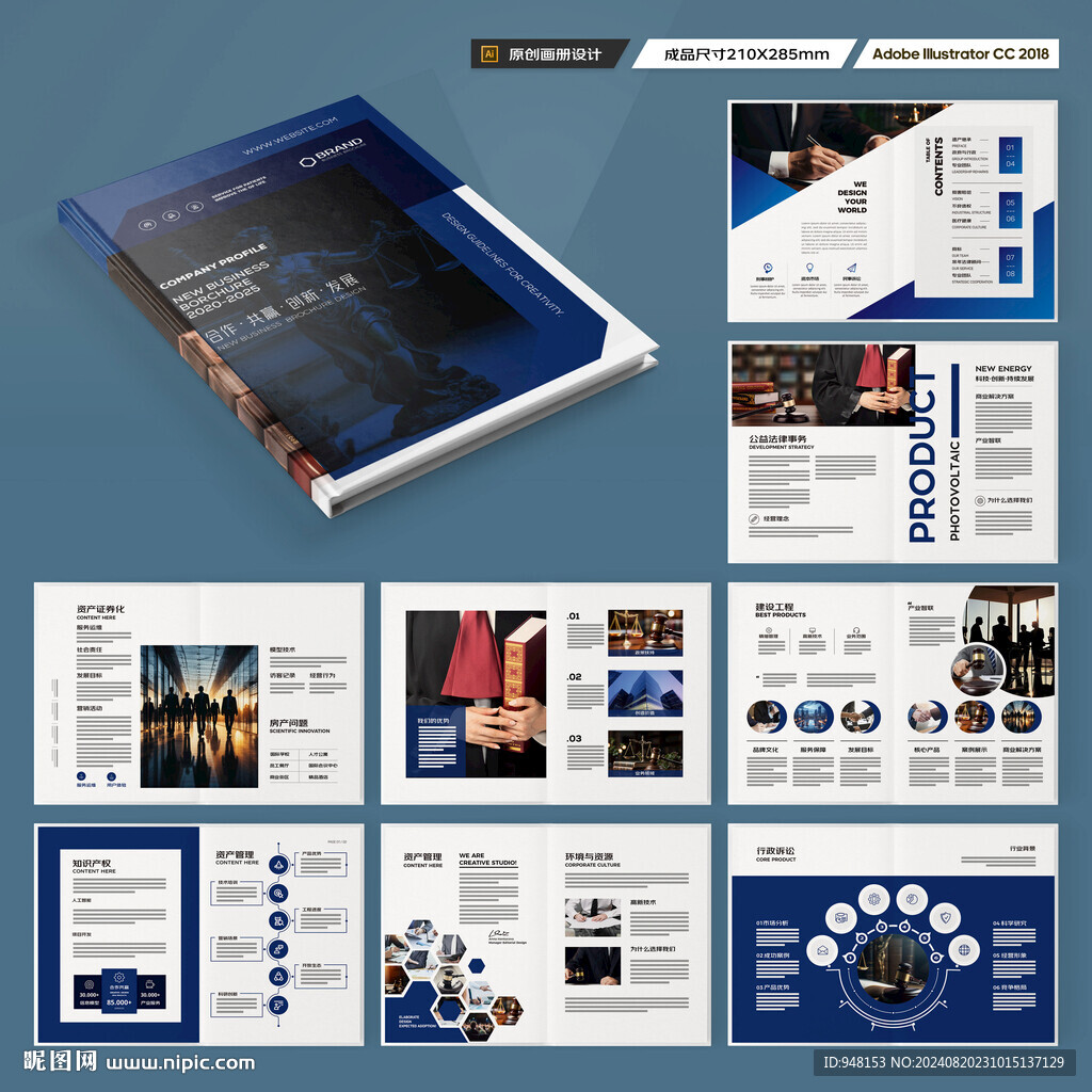 律师事务所宣传册