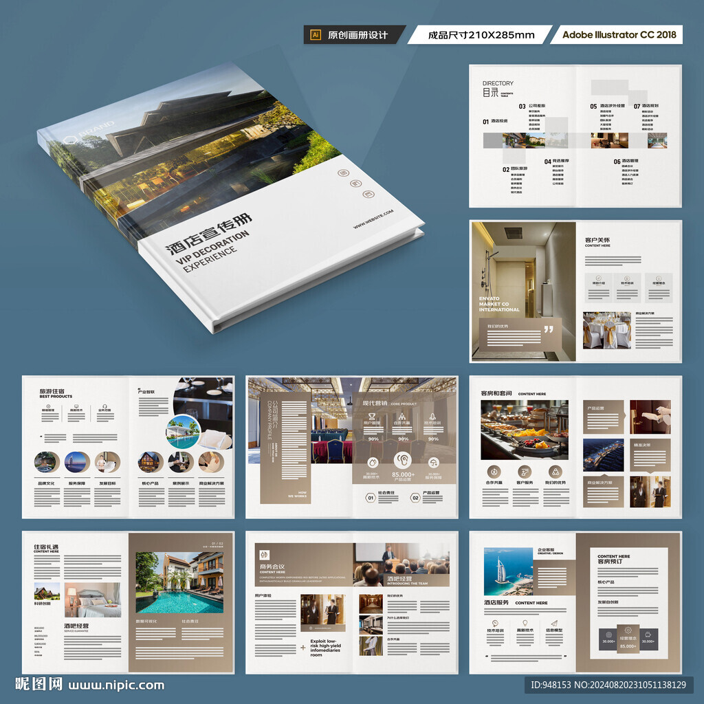 高端酒店画册