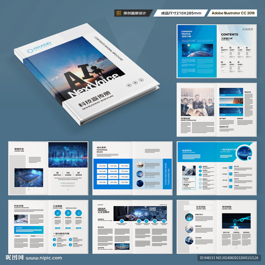 人工智能画册