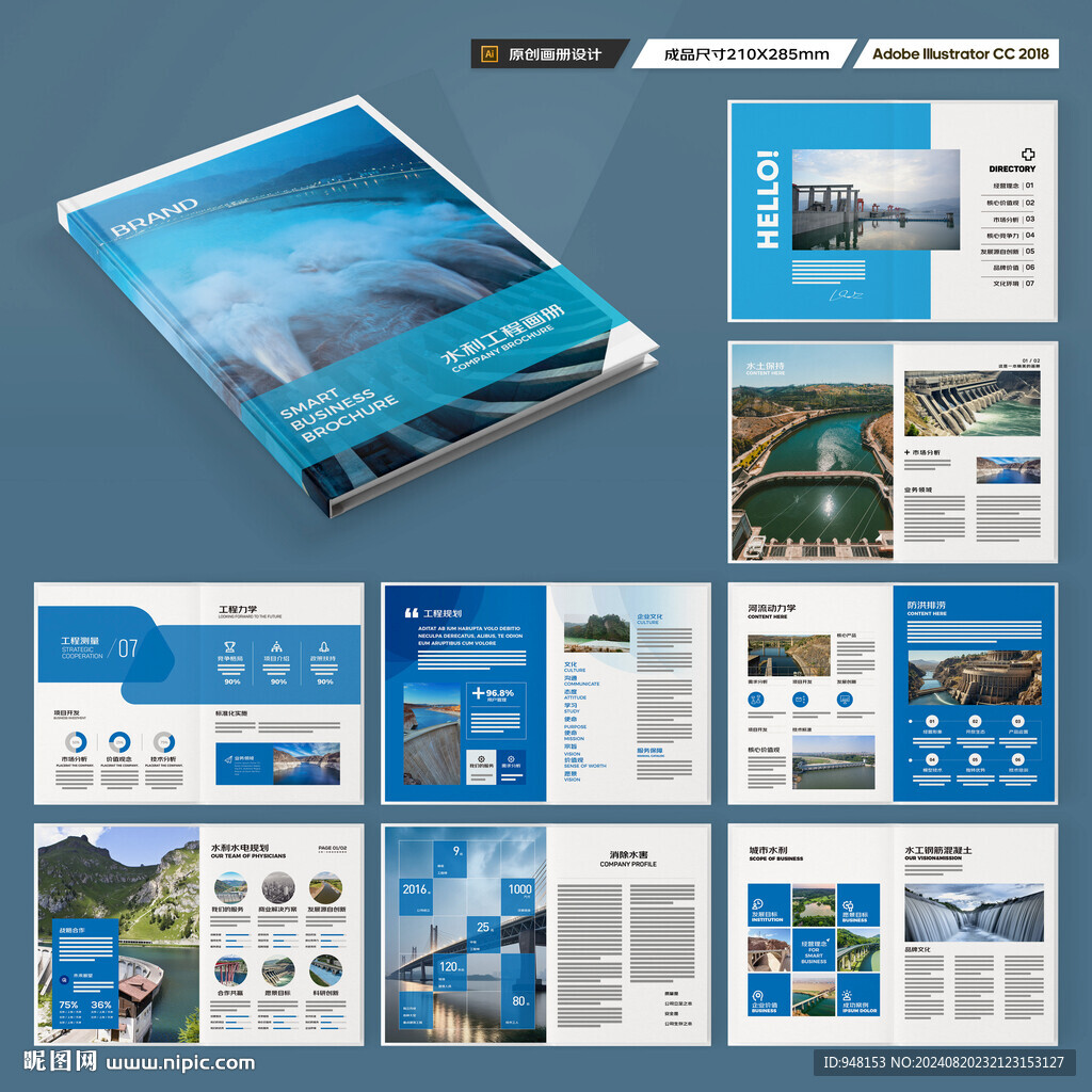 水电站画册