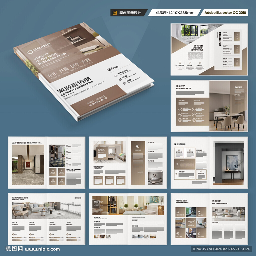 品牌家具画册