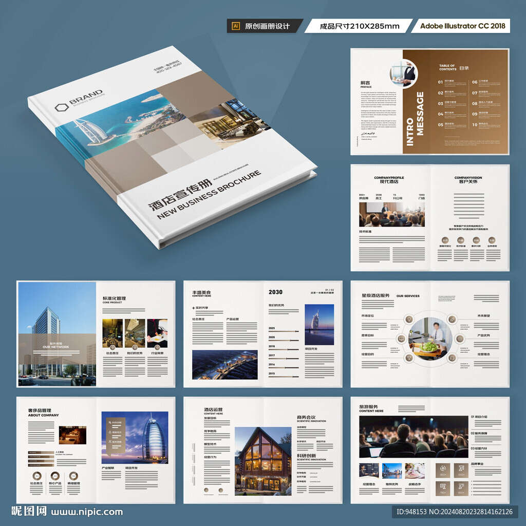 高端酒店画册