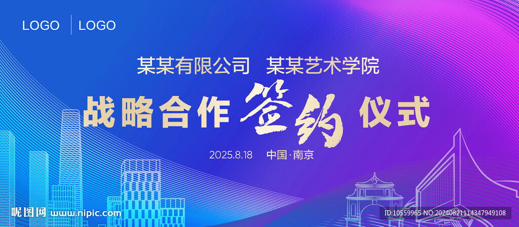 签约背景