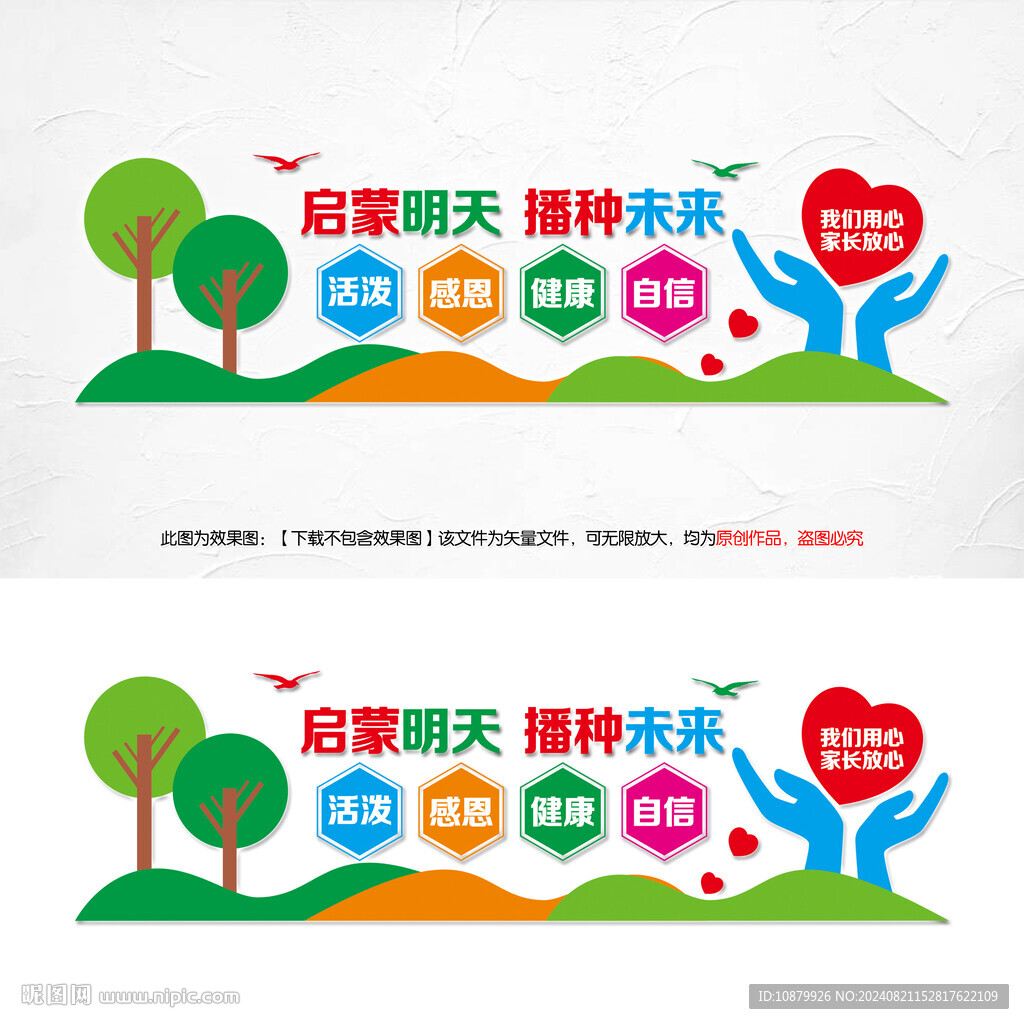 启蒙明天播种未来