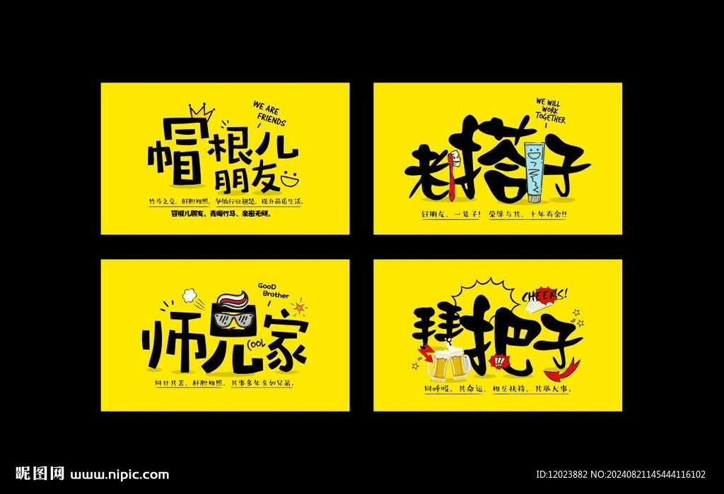 艺术字