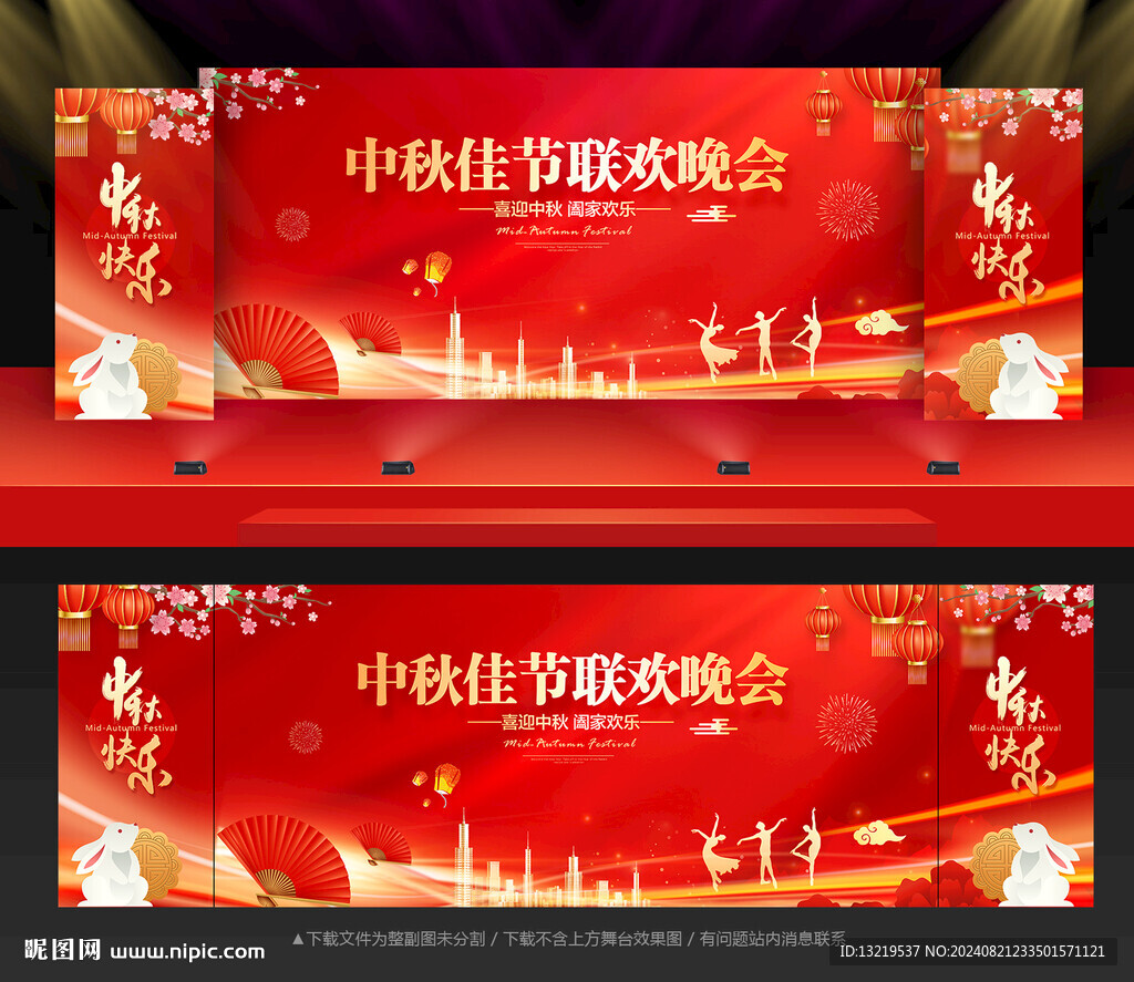 中秋背景