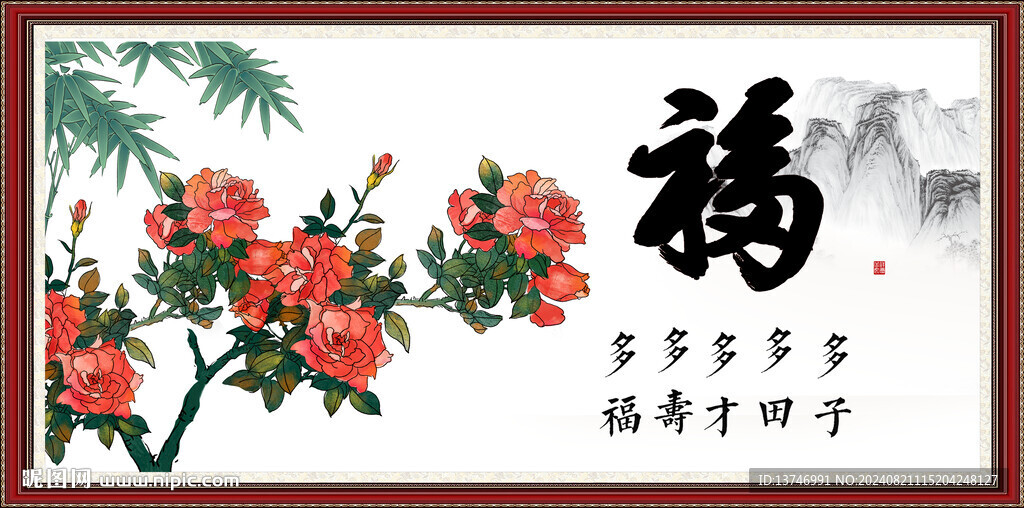 国画牡丹