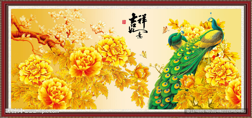 花开富贵