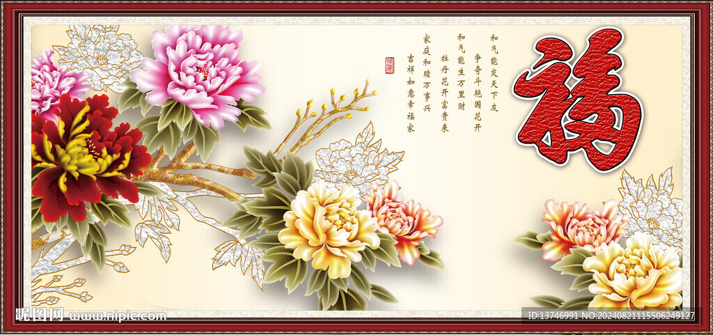 牡丹花