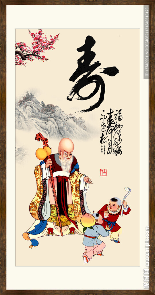 福如东海