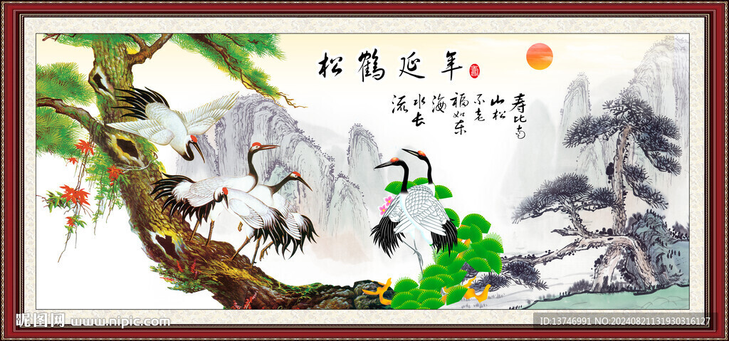 松鹤延年