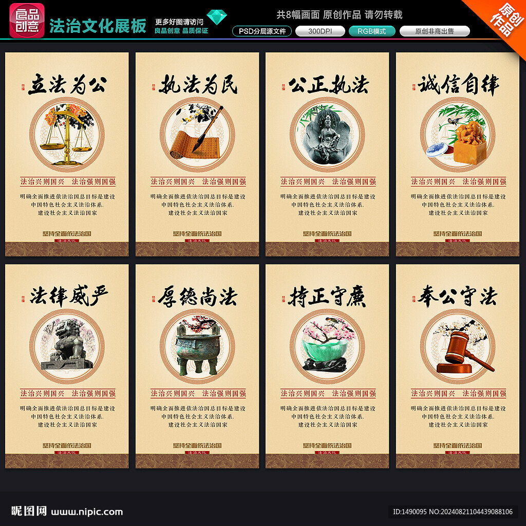 法治
