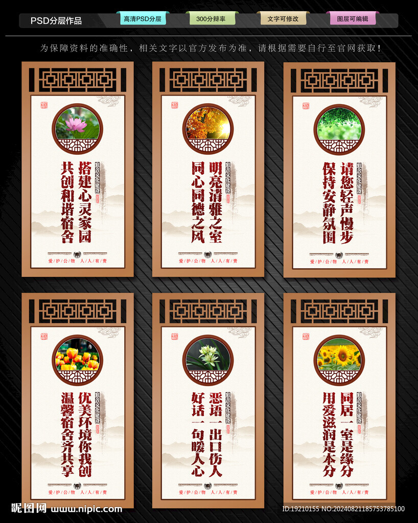 宿舍文化