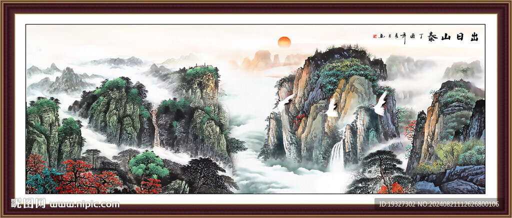 泰山雄风 客厅装饰画
