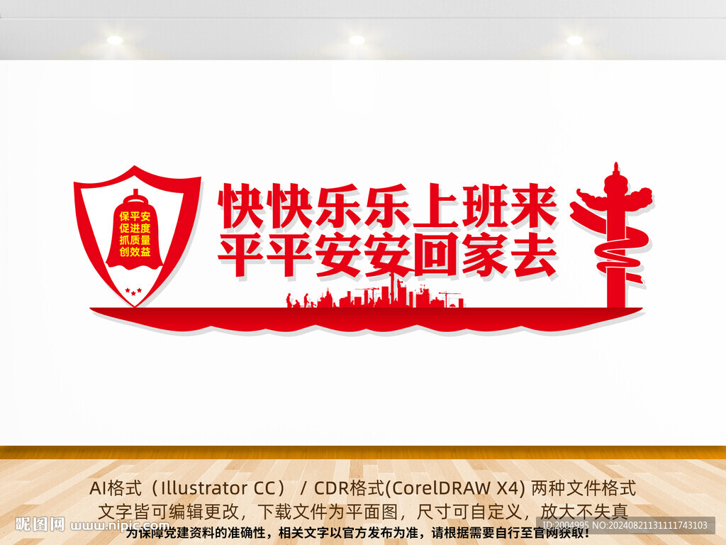 快快乐乐上班来