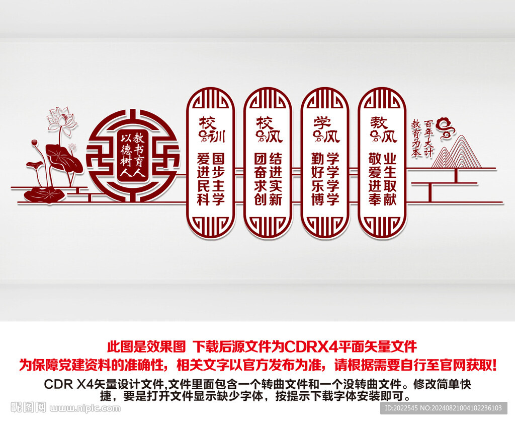 三风一训