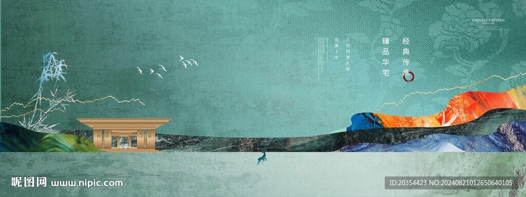 中式山水画面