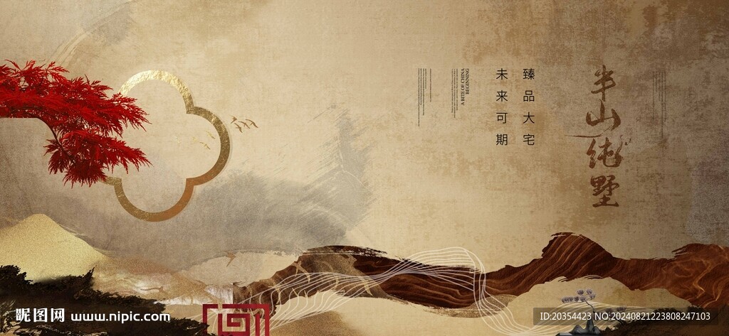 中式山水意境