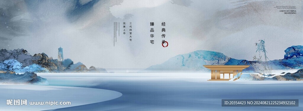 中式别墅