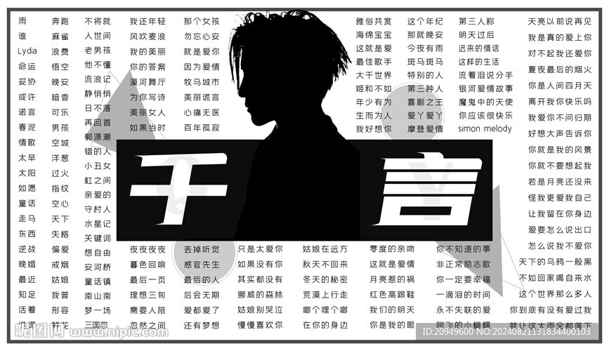 歌单设计