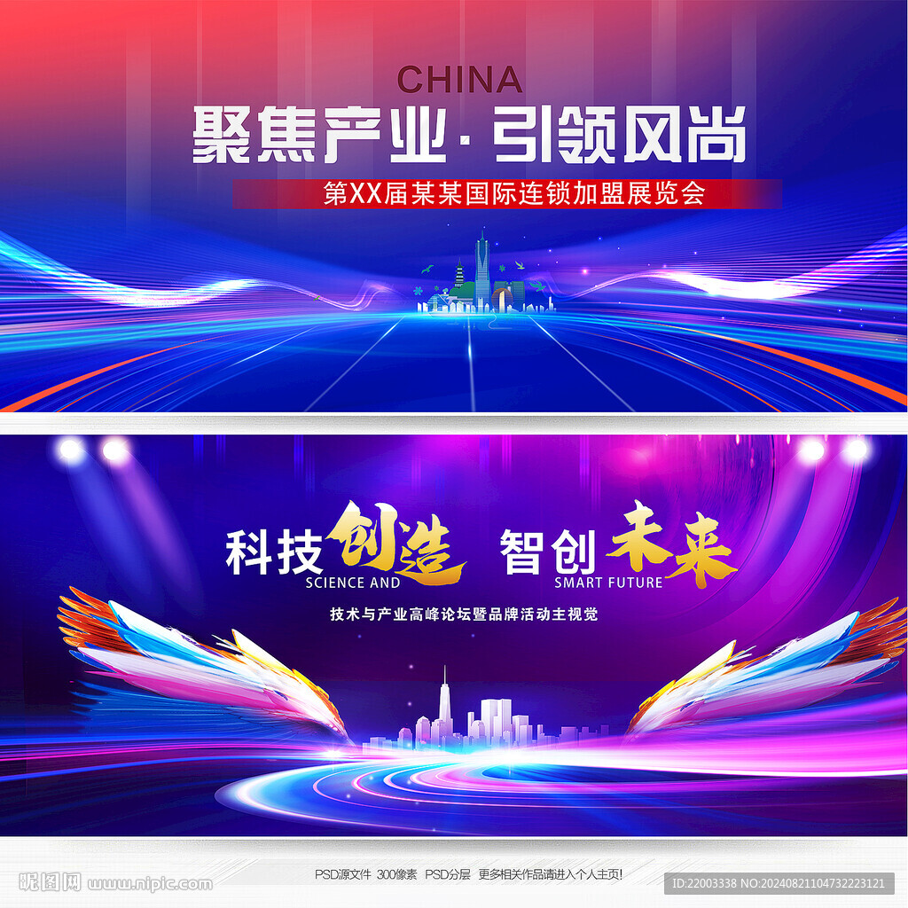 科技背景