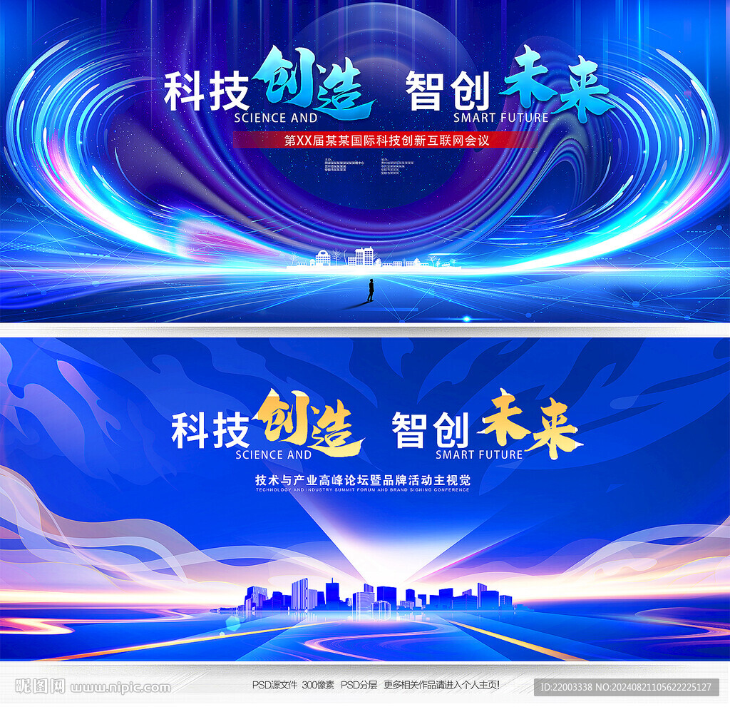 科技背景
