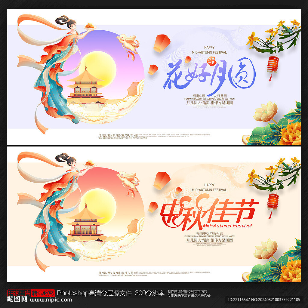 中秋