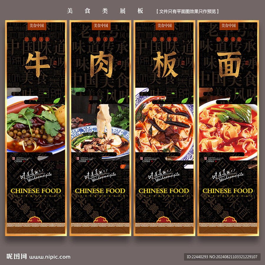 牛肉板面