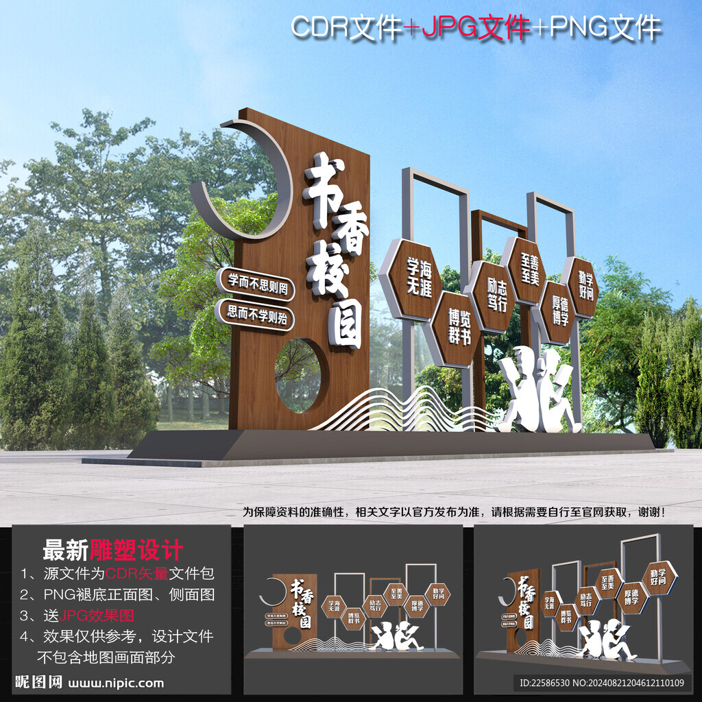 校园小品