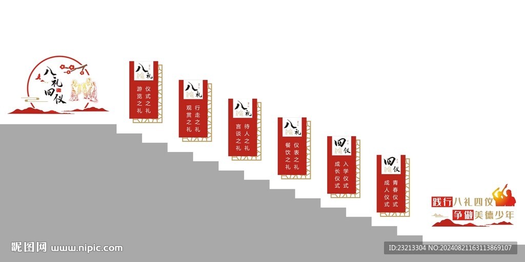 学校楼梯文化墙