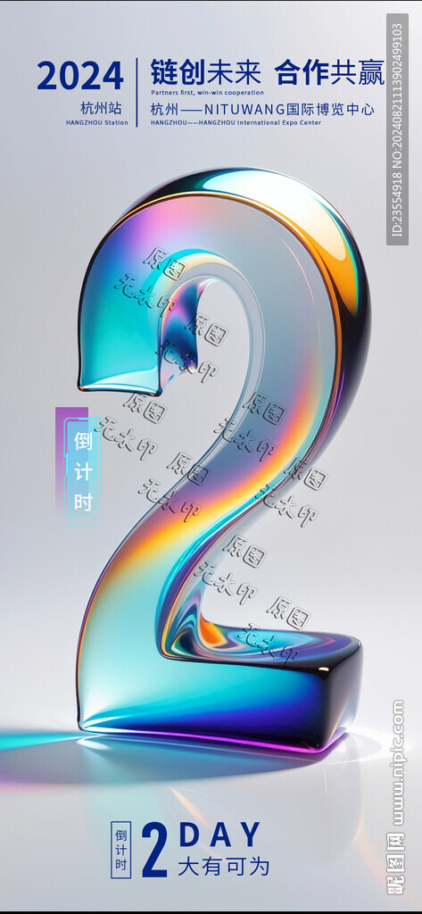 倒计时2海报