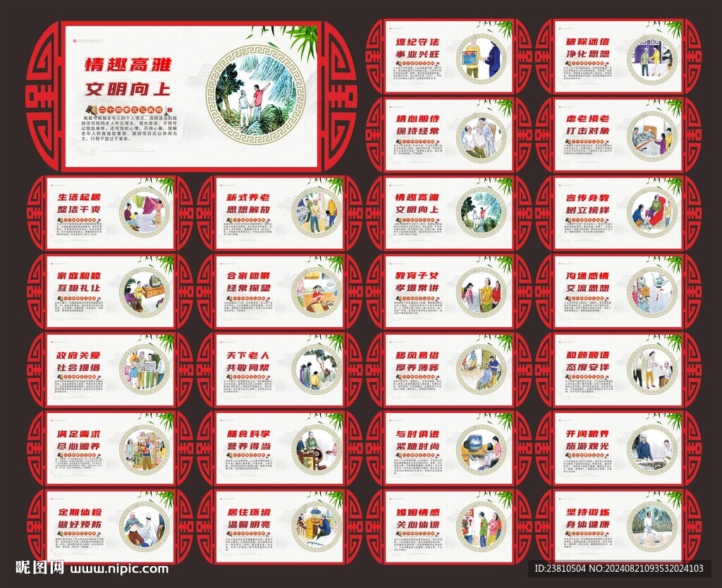 24孝围挡