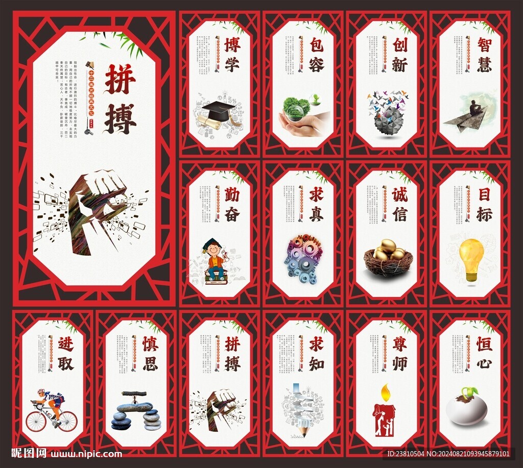 校园励志文化