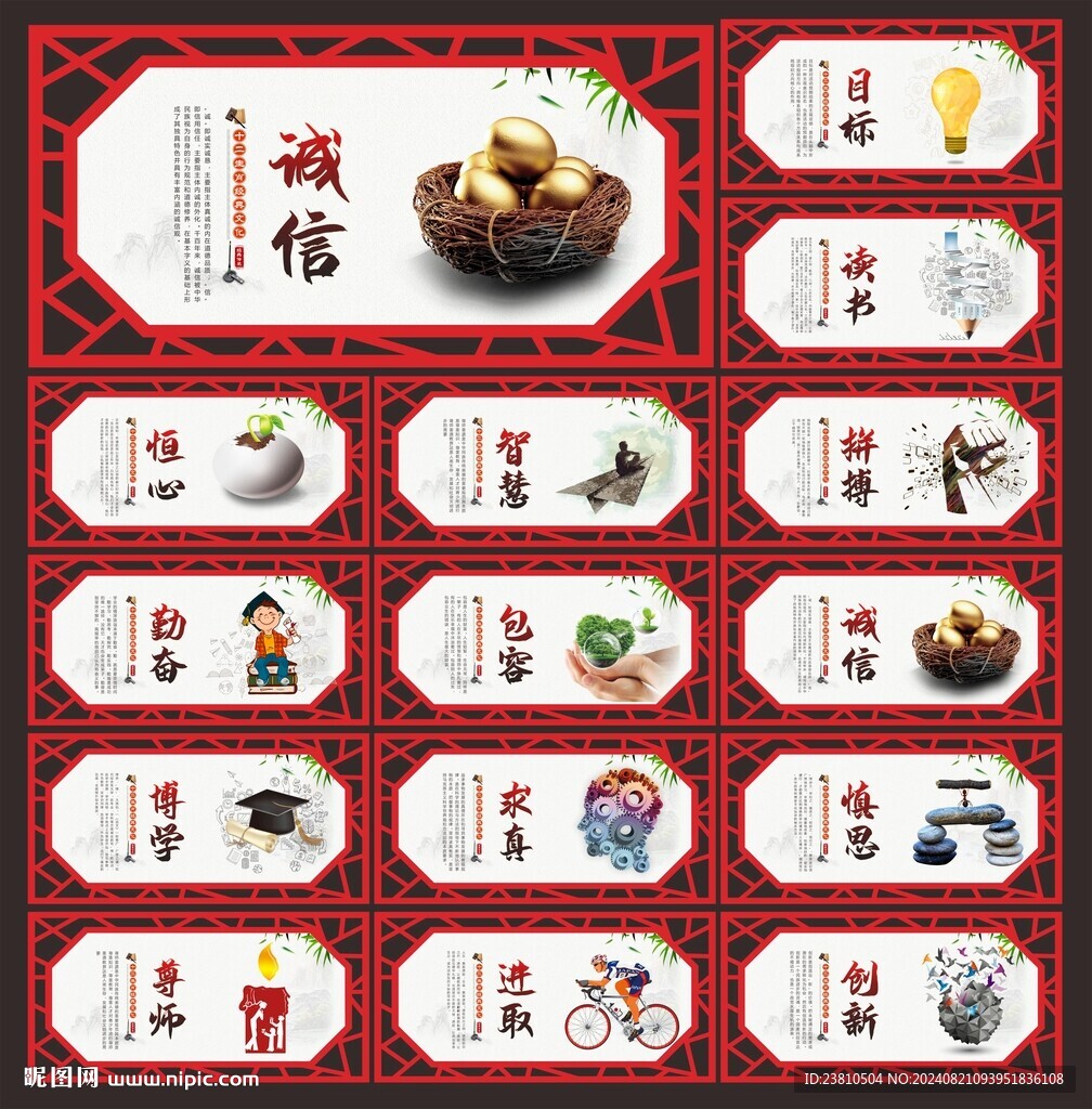 学校文化墙