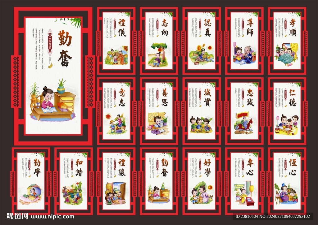 校园标语