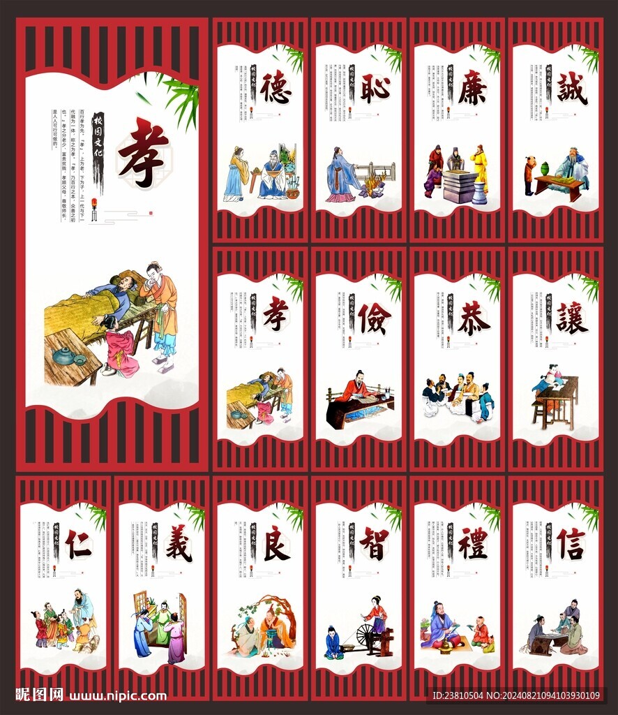 校园文化