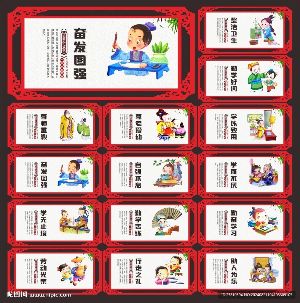 学校文化