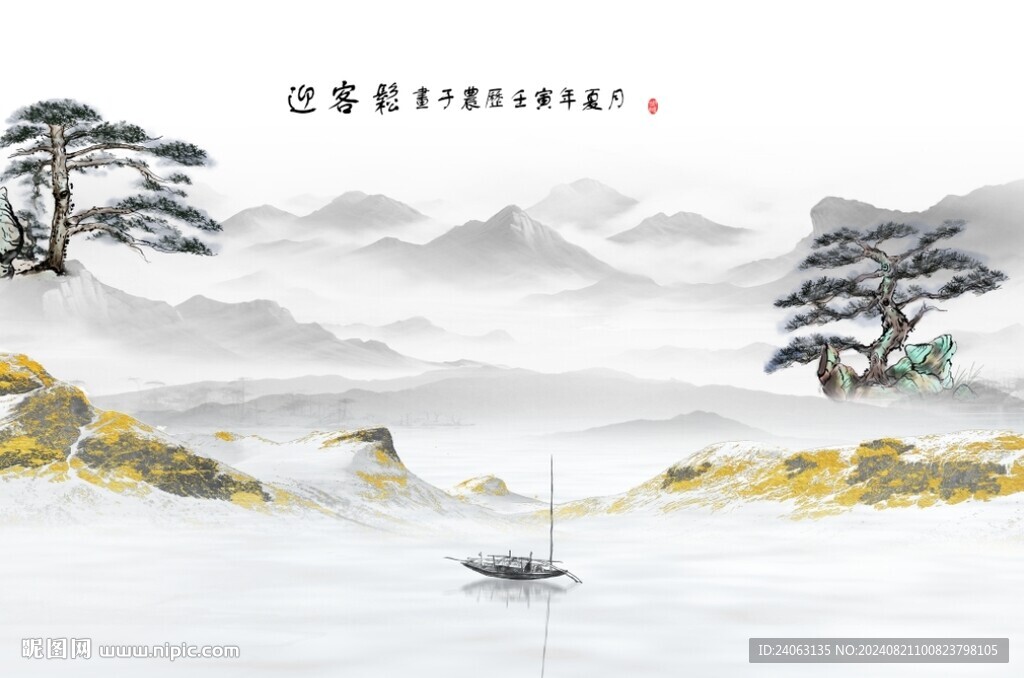 水墨山水迎客松