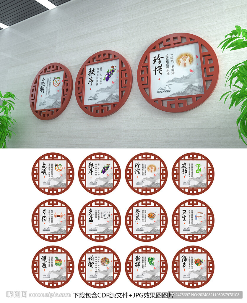食堂文化