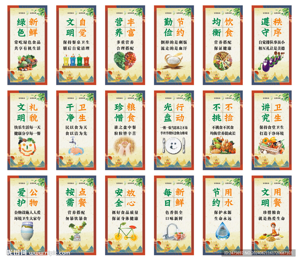 食堂文化