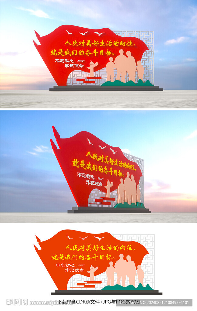 党建雕塑