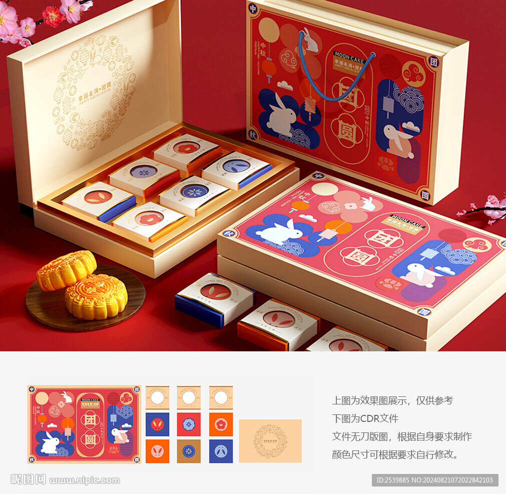 月饼包装 中秋礼盒